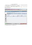 V3700双存储主_备份存储故障操作步骤