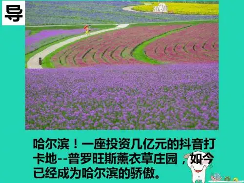 高中地理第04章区域经济发展4.4第四章复习课件新人教版必修3