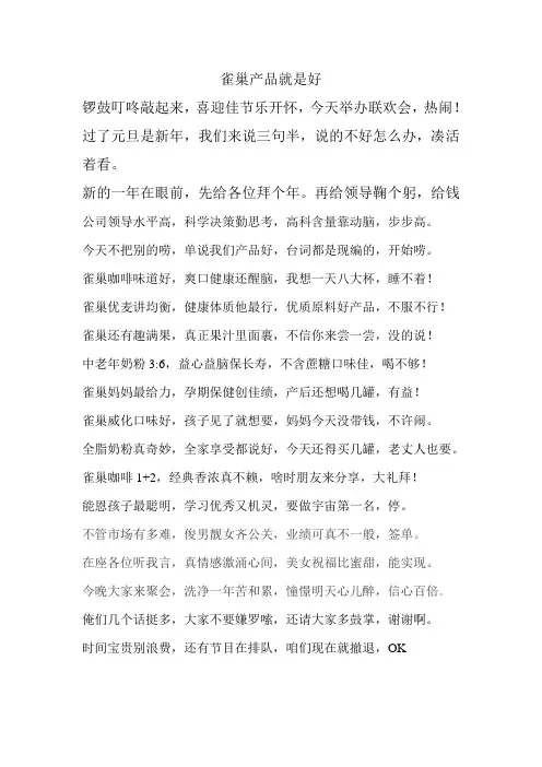 三句半