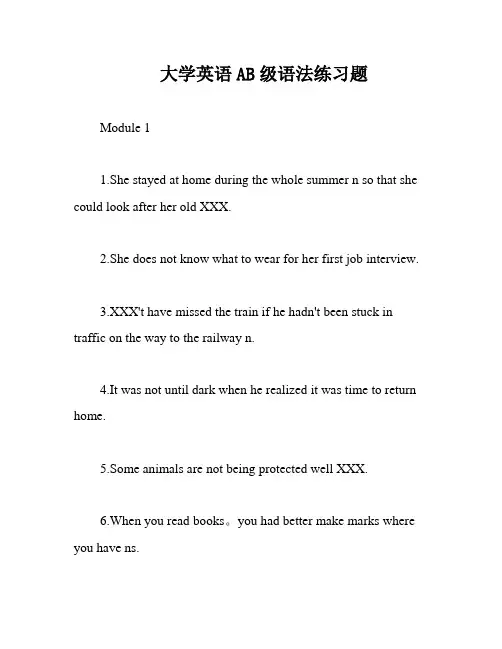 大学英语AB级语法练习题