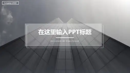 原创华丽典雅时尚立体动态互联网风格个人简历ppt模板