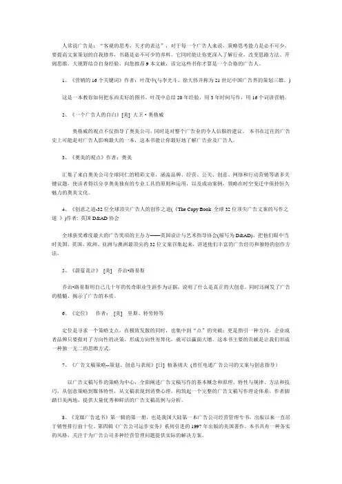 广告书籍推荐