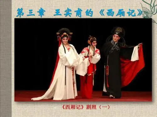 元代文学之第三章