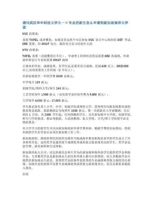 nusdet考试范文