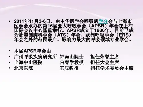 COPD2011修订版要点解读
