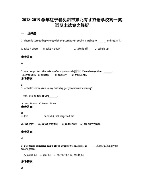 2018-2019学年辽宁省沈阳市东北育才双语学校高一英语期末试卷含解析