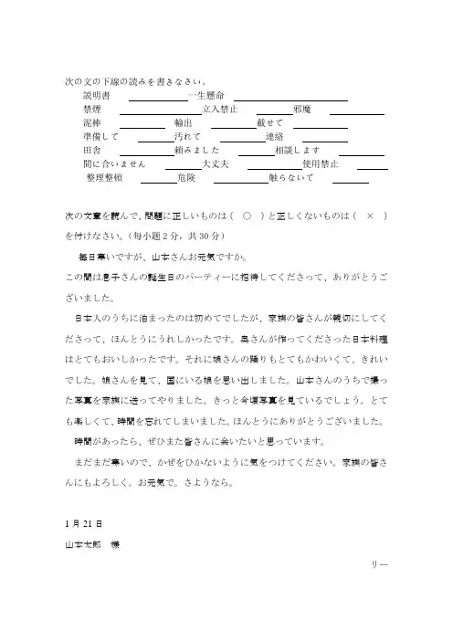 日语复习资料