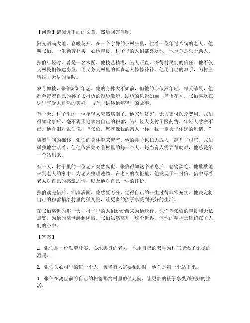 语文高考试卷主观题答案