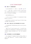“方正书版”常见疑难技术问题的解答