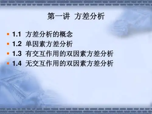 数学建模之方差分析.