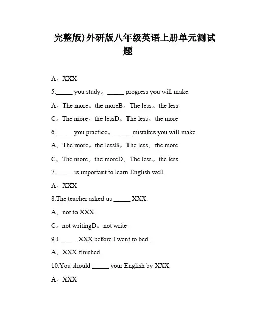 完整版)外研版八年级英语上册单元测试题