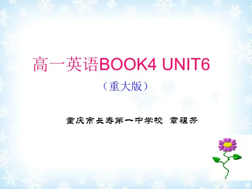 重大版英语必修4Book 4 Unit 6 Various Workplaces  Language focus
