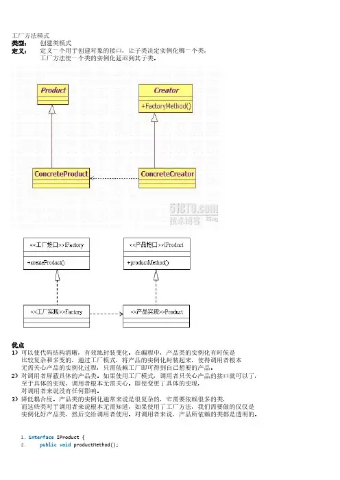 23种设计模式整理
