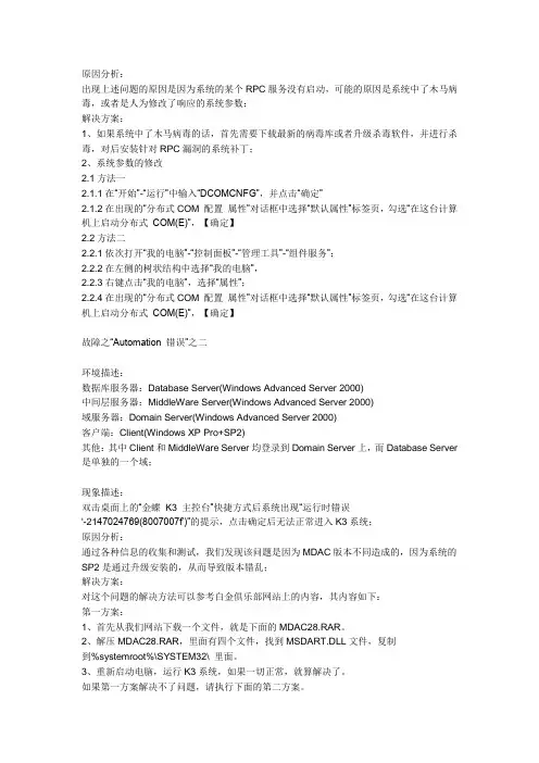 k3解决方法