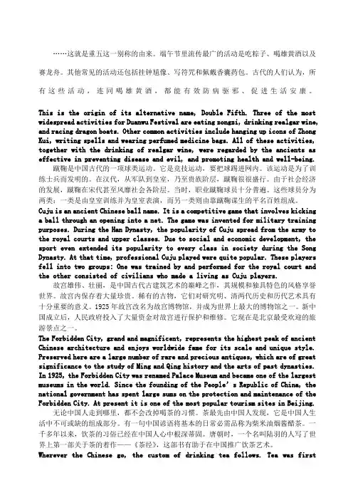 英语四六级翻译题型中国传统习俗含参考答案