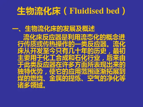 生物工艺学12