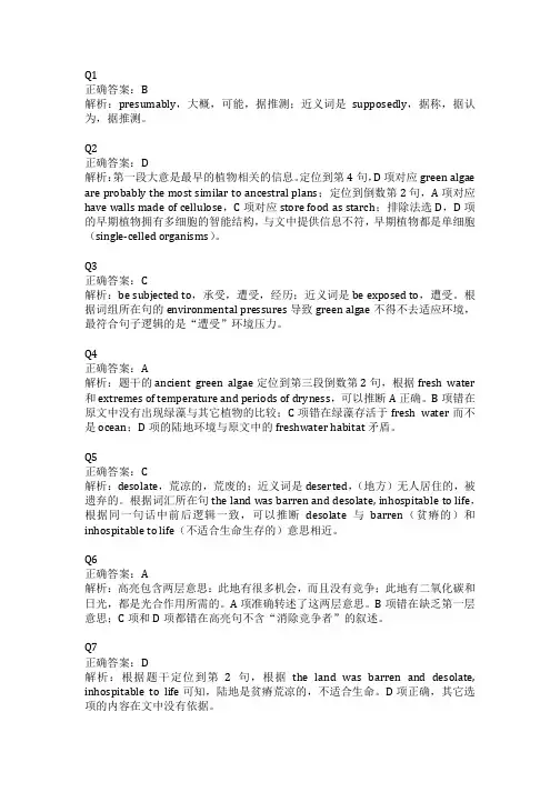 TPO-25 Reading 3解析