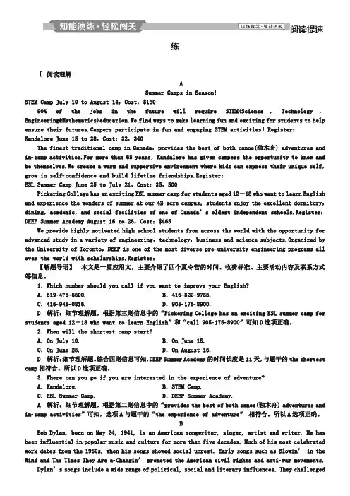 2019届高考英语(浙江专版)一轮复习练习：必修5 5 Unit5知能演练轻松闯关 Word版含解析