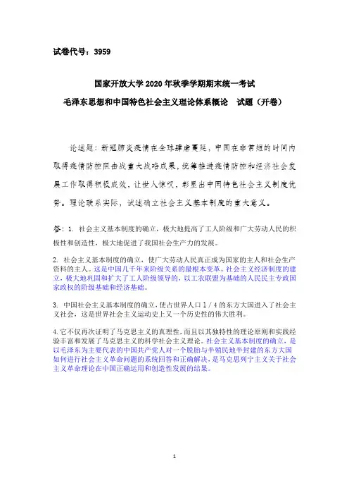 终结性考试二