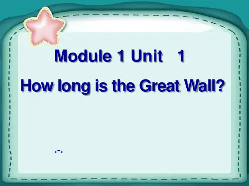 Module 1《Unit 1 How long is the Great Wall》1PPT课件