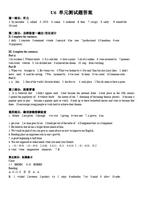 人教版初中英语九年级Unit 6 单元测试卷附答案