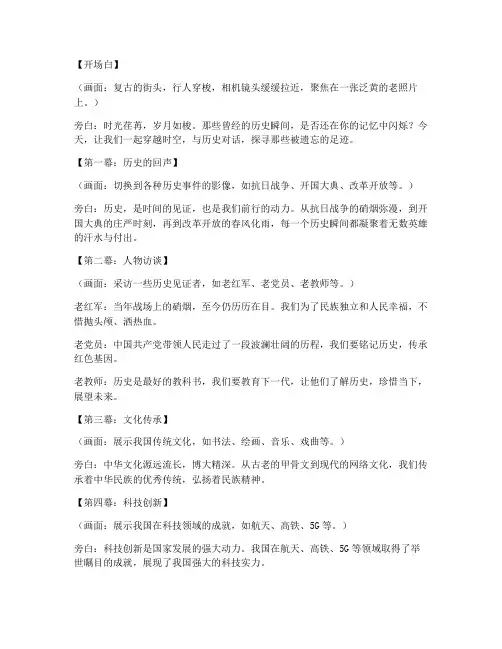 传媒宣传短视频文案