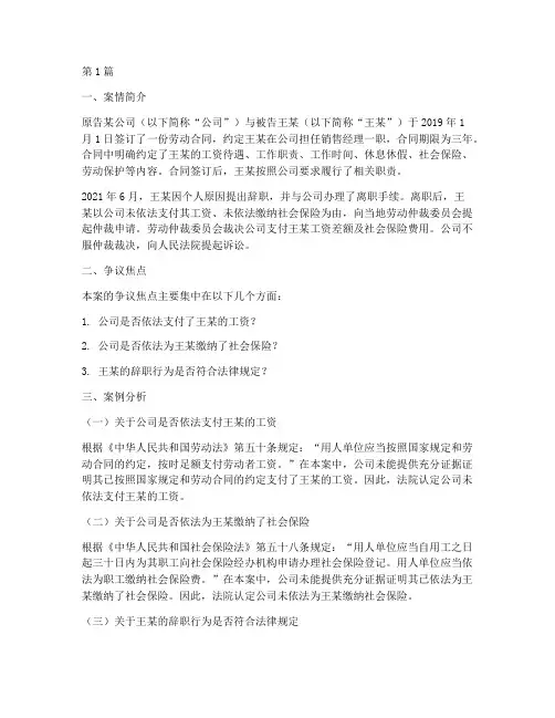 法律的可诉性的案例分析(3篇)