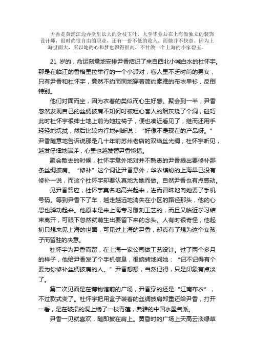 散文：意林爱情故事：碎在上海的玻璃心