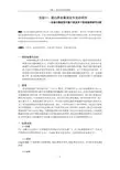 生化实验—蛋白质含量测定