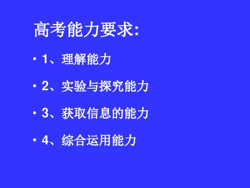 光合作用变化曲线中关键点移动分析