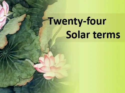 24节气英文介绍 ppt课件