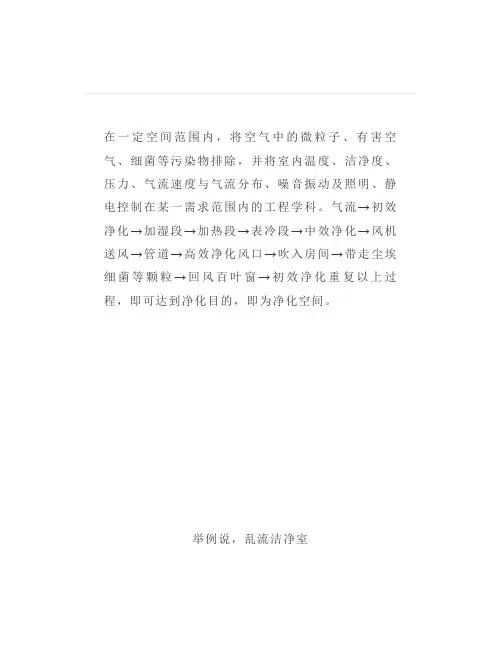 洁净区“压差”的控制与压差规范要求大全