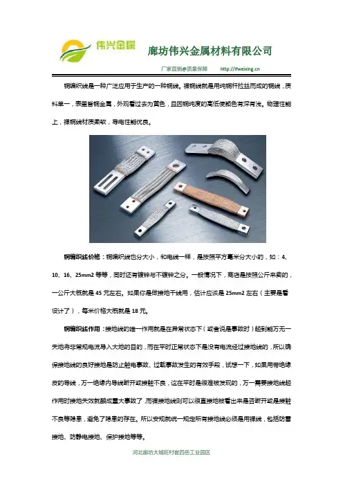 优质铜编织线多少钱一公斤