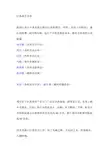 江南著名古镇