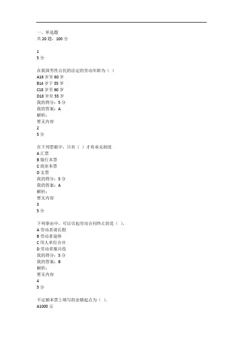 川农《资源政策与法规(本科)》20年12月作业考核【标准答案】