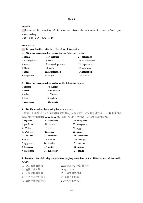 现代大学英语精读1Unit-6-课后练习答案