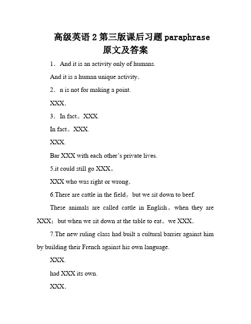 高级英语2第三版课后习题paraphrase原文及答案