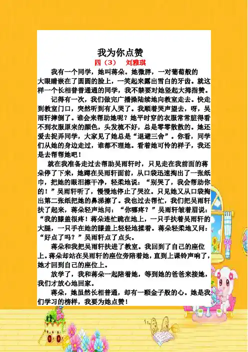 我为你点赞