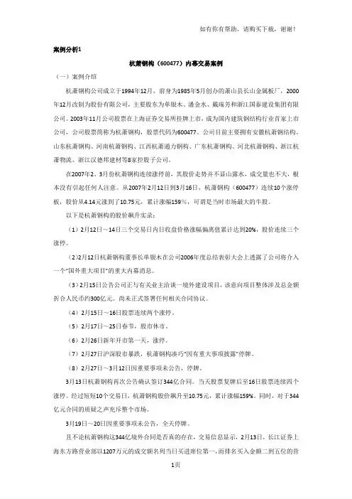 资本市场风险与收益案例