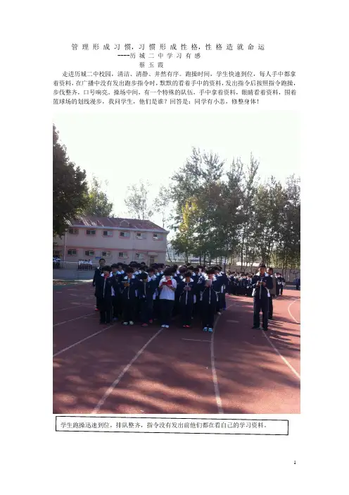 蔡玉霞  山东历城二中学习感悟