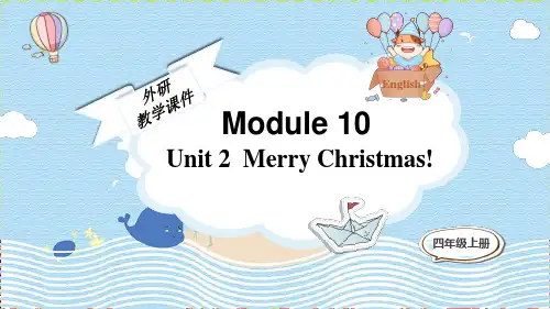 外研版(三起)英语四年级上册Module 10 Unit 2 Merry Christmas!课件
