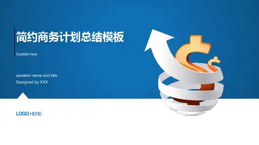 金融保险银行市场营销PPT模板