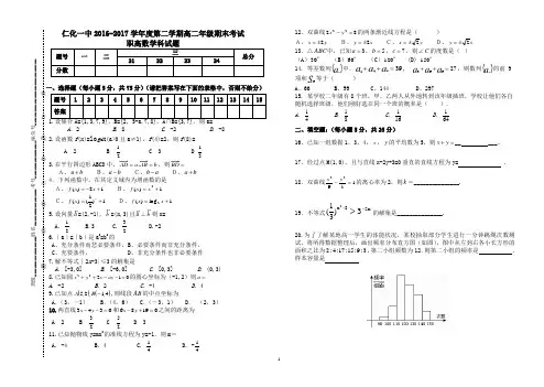 职高班高二期末考试试题(120份)