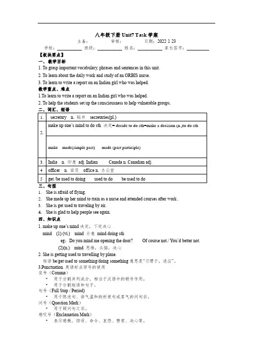 Unit 7 Task 学案-2021-2022学年八年级英语牛津译林版下册