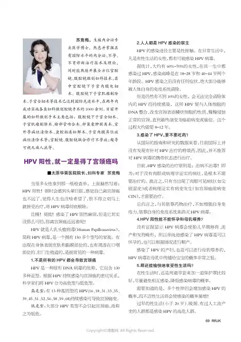 HPV阳性，就一定是得了宫颈癌吗