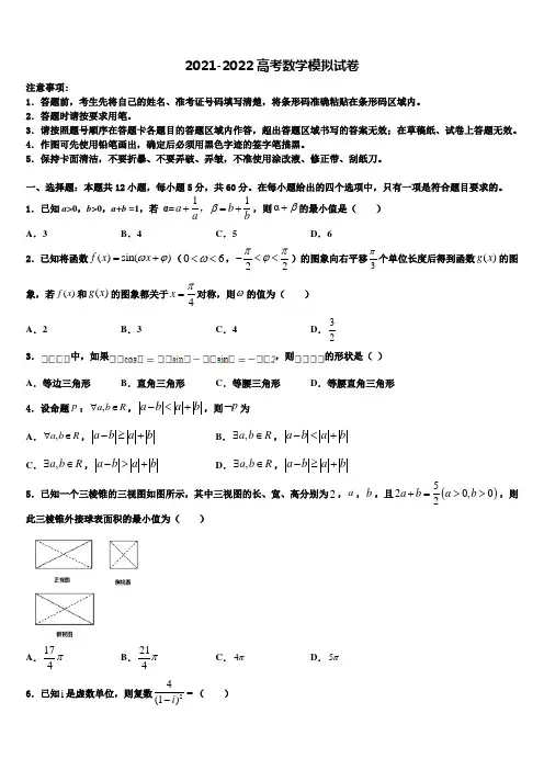 2021-2022学年上海市长宁区、嘉定区高三下学期联合考试数学试题含解析