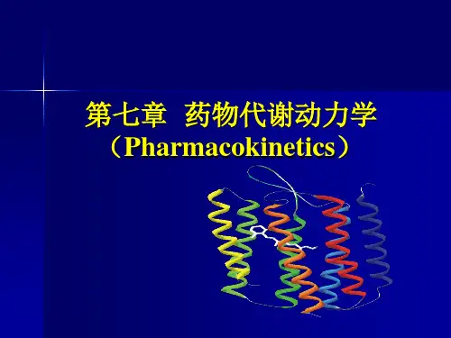 药物代谢动力学(7章)ppt课件