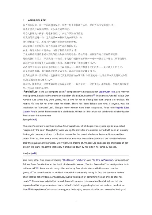 英文诗歌欣赏整理