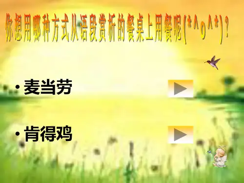 课外阅读语段赏析