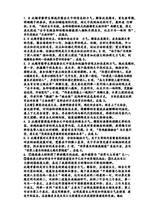 2023年高考真题——语文(全国卷Ⅱ)答案